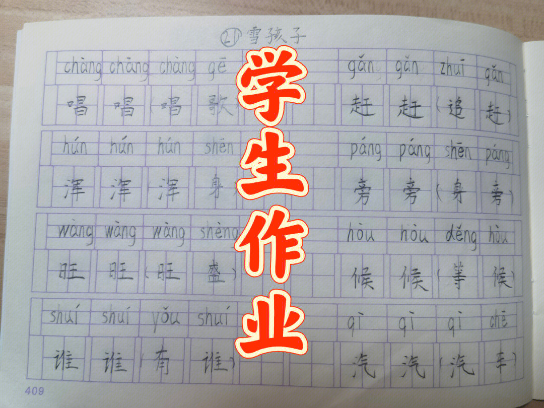 6015关于孩子写字,学会方法作业才能哇塞7215