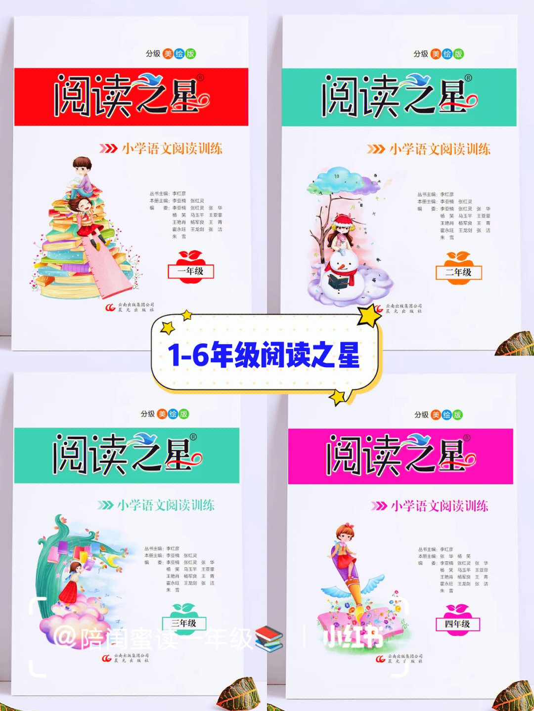 王心迪个人简介小学图片