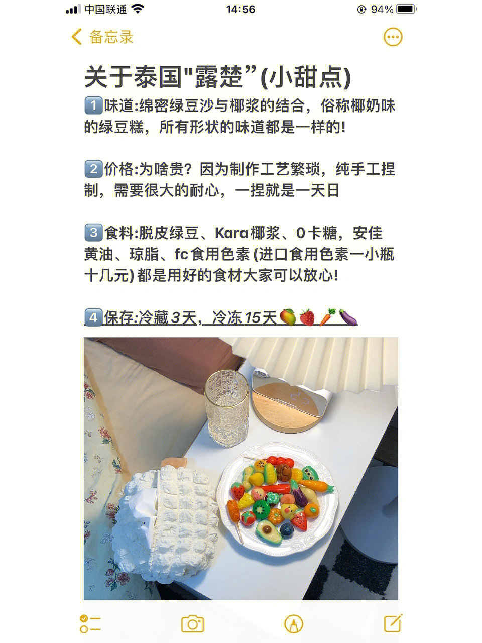 泰国露楚制作方法图片