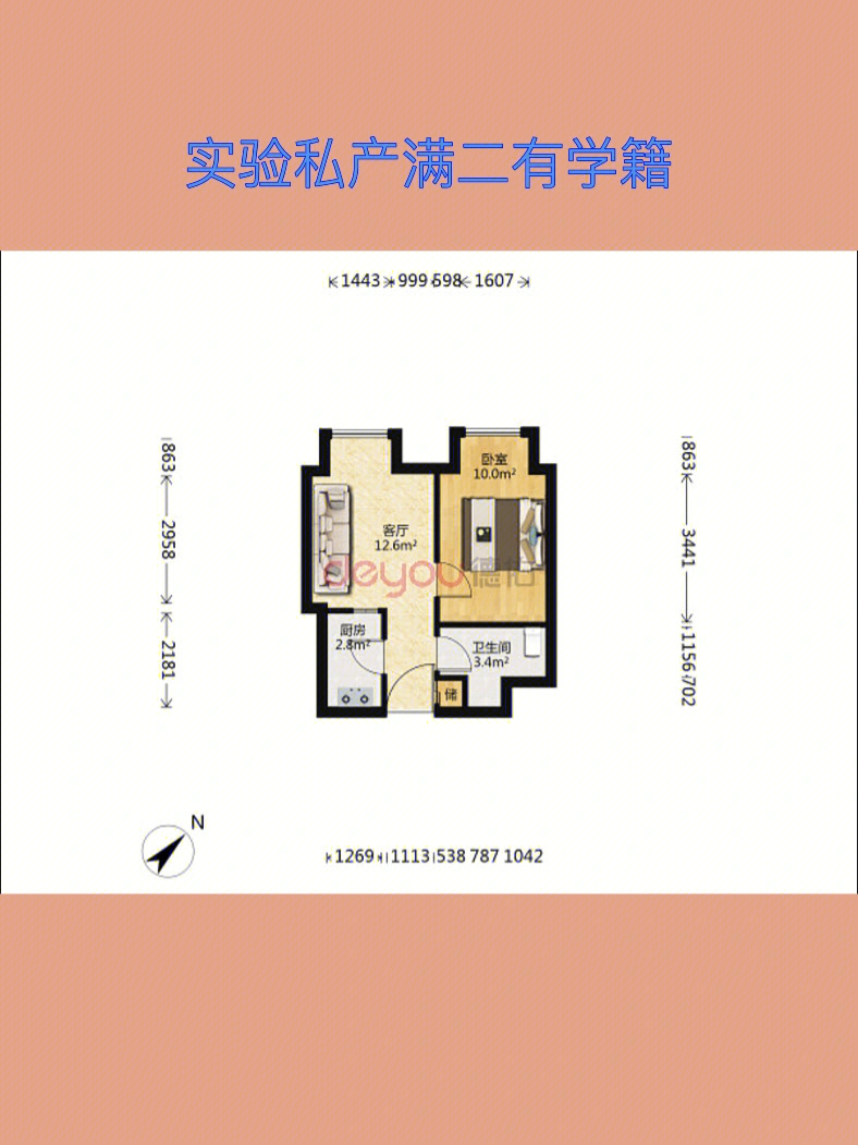 和平翰林公馆学区图片