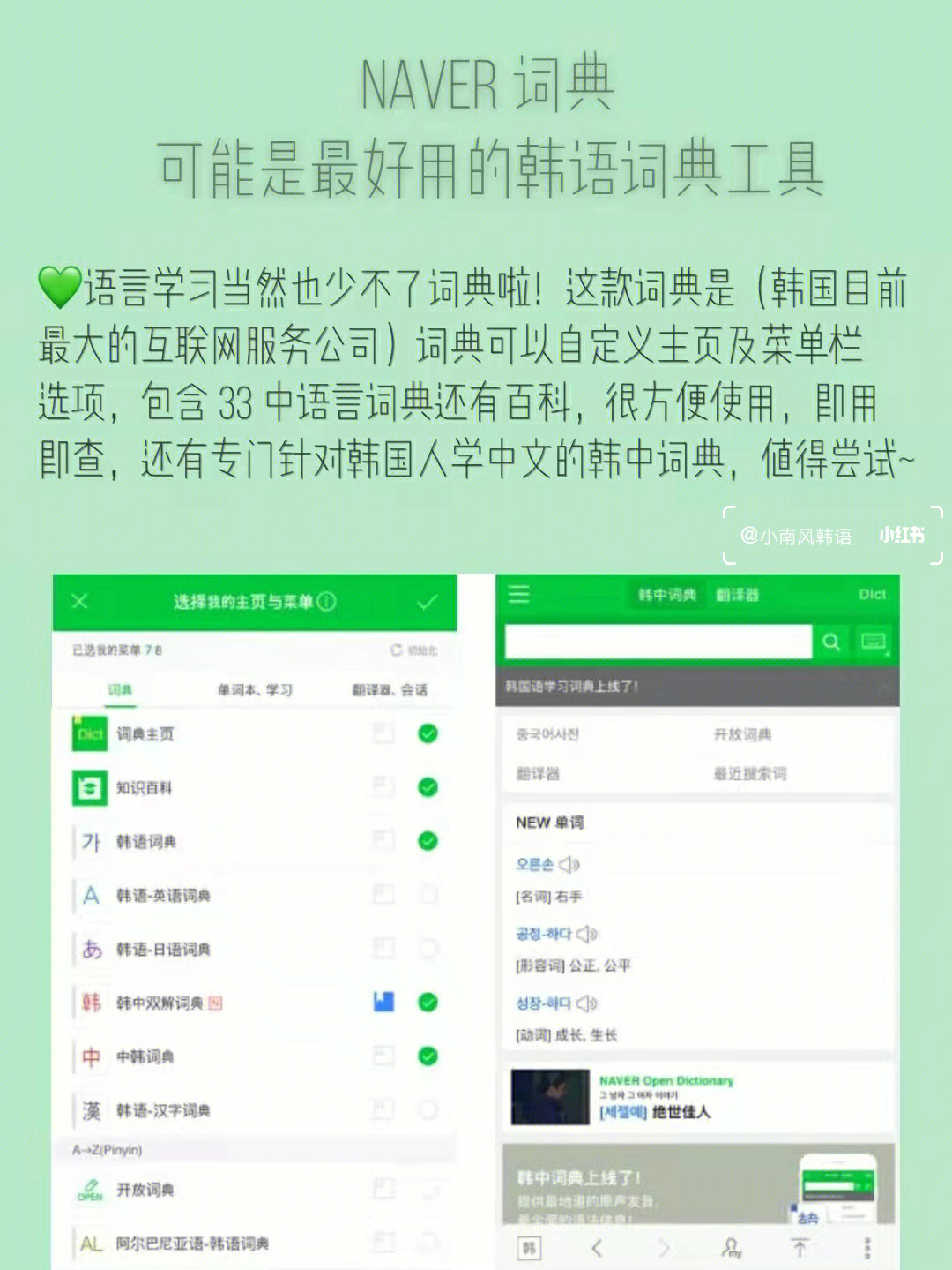 韩语魔方秀图片