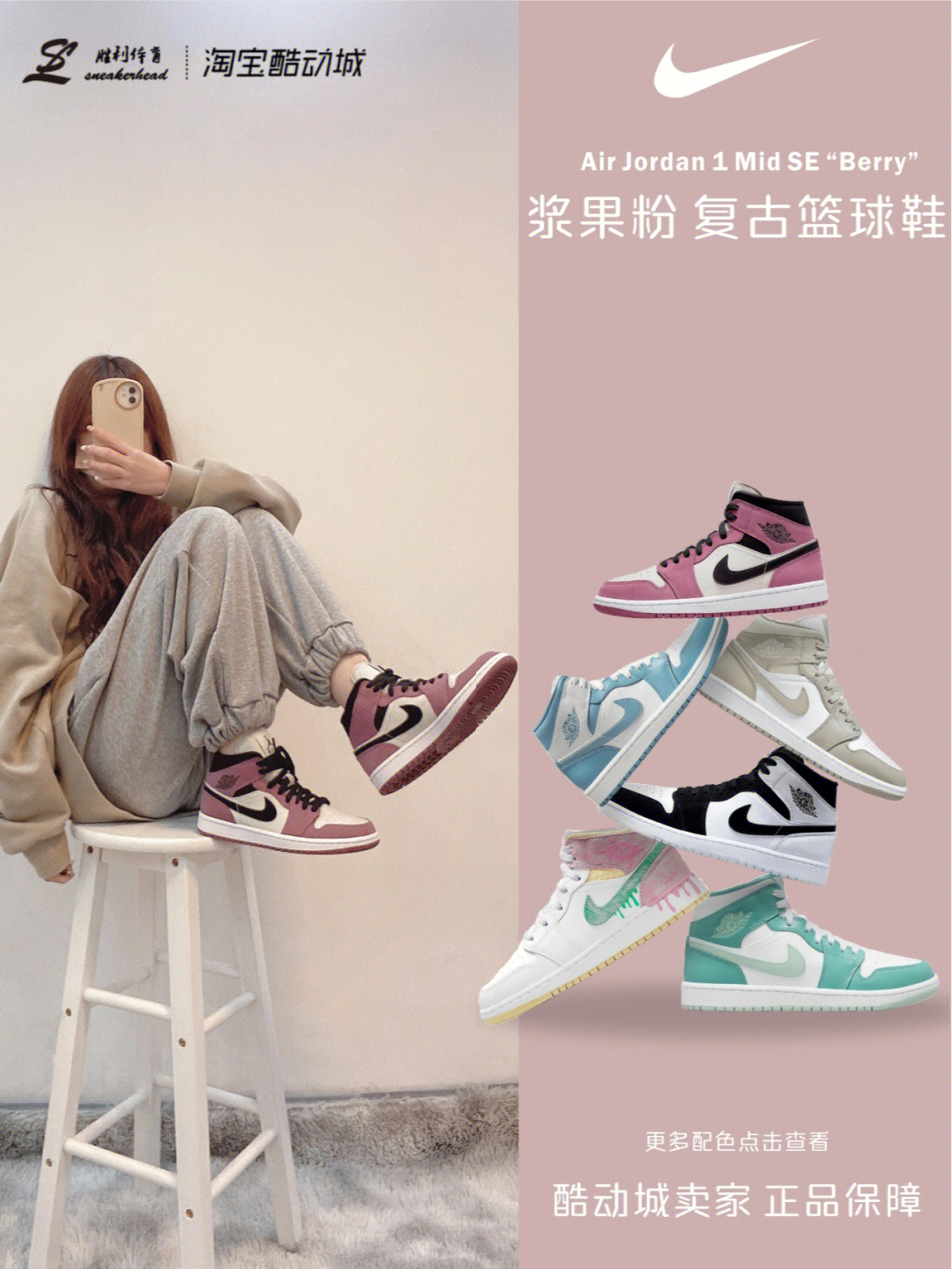 airjordan1midaj1浆果粉情人节黑白粉