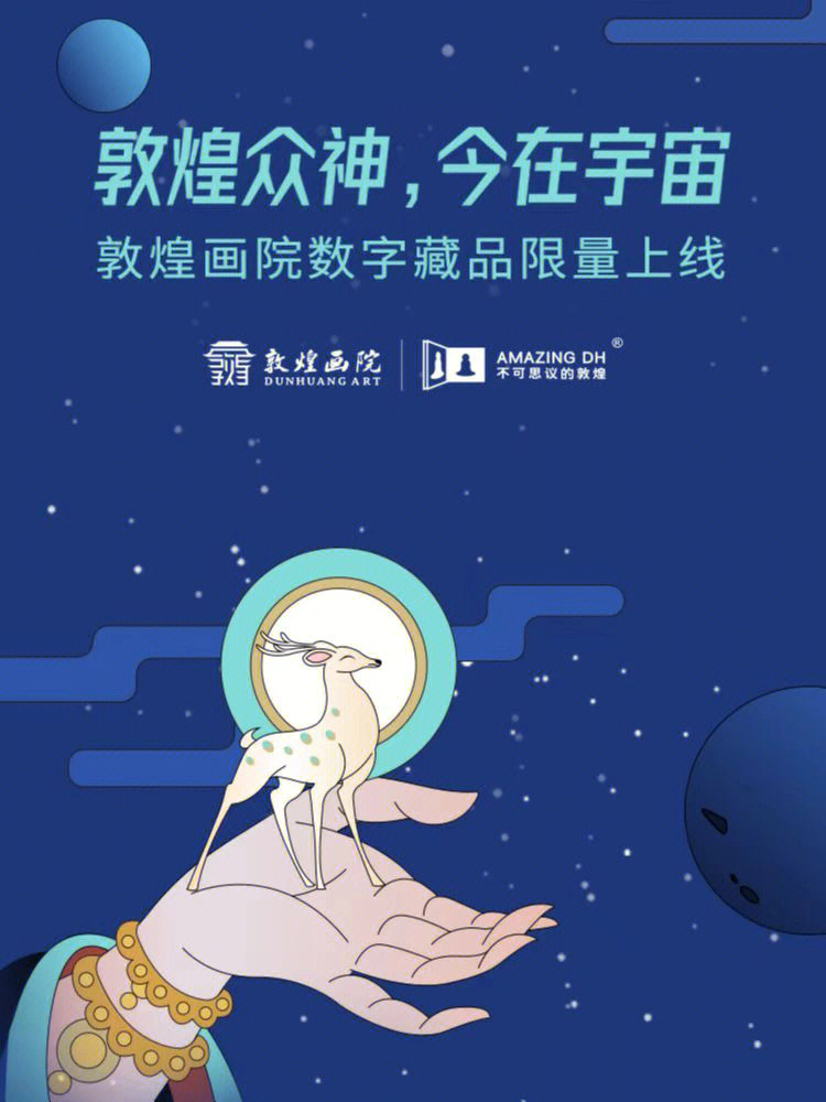 超维空间数字藏品图片