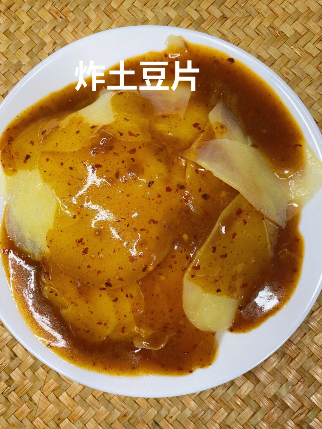 家乡特色小吃炸土豆片酱料绝了