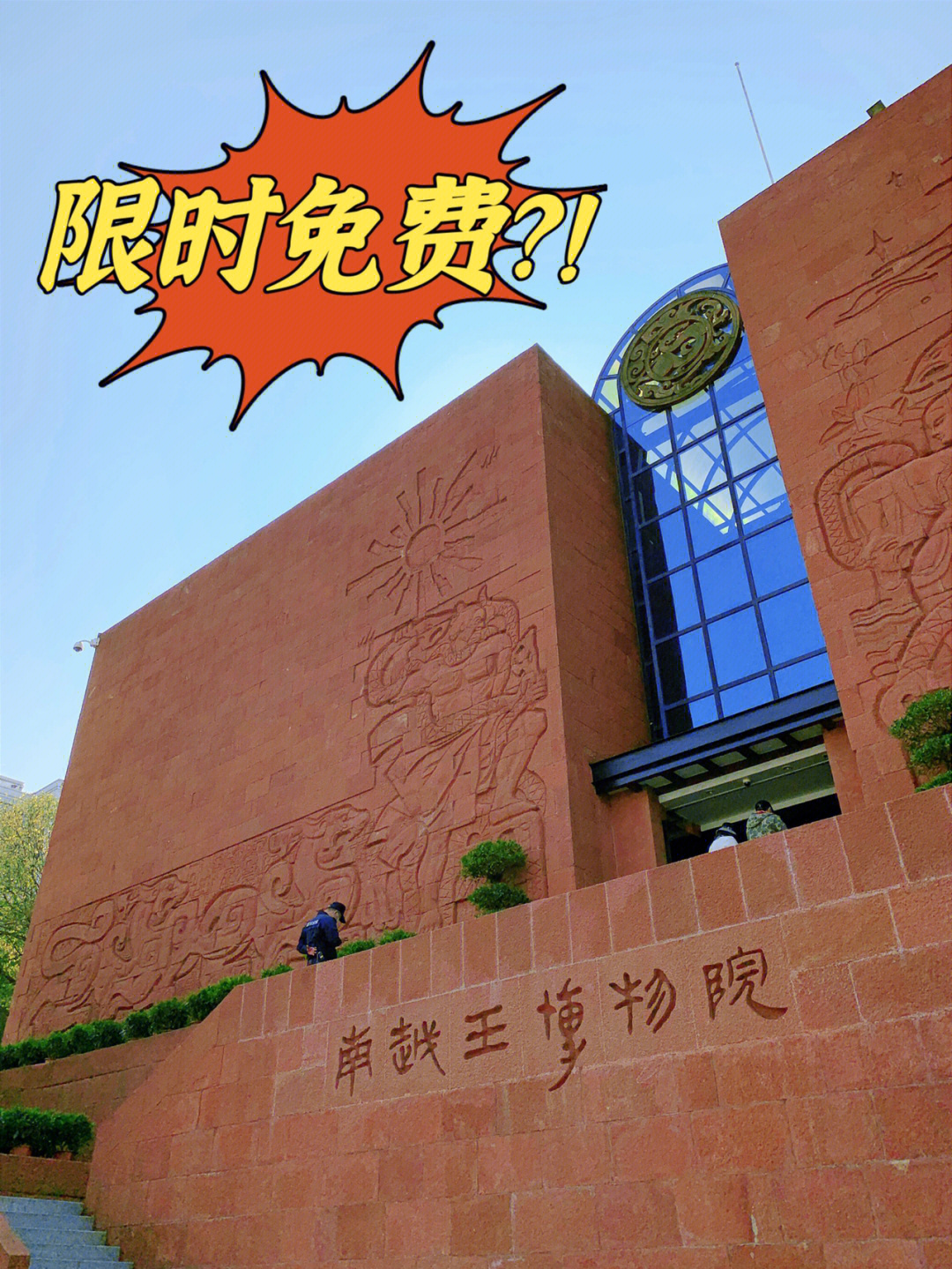 南越王宫博物馆手抄报图片