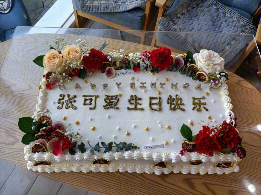 长方形大蛋糕聚会开业生日蛋糕