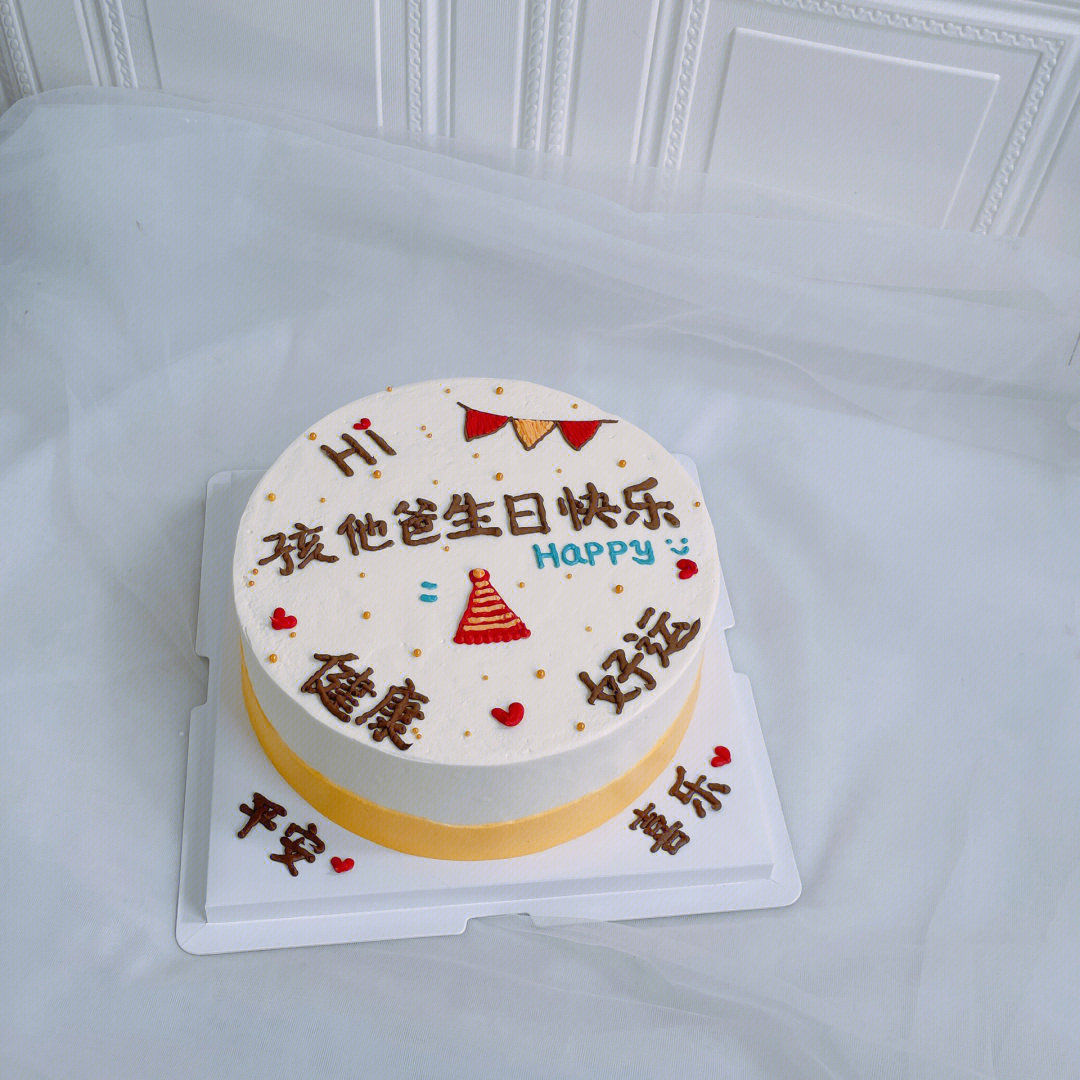 老公主题的生日蛋糕图图片