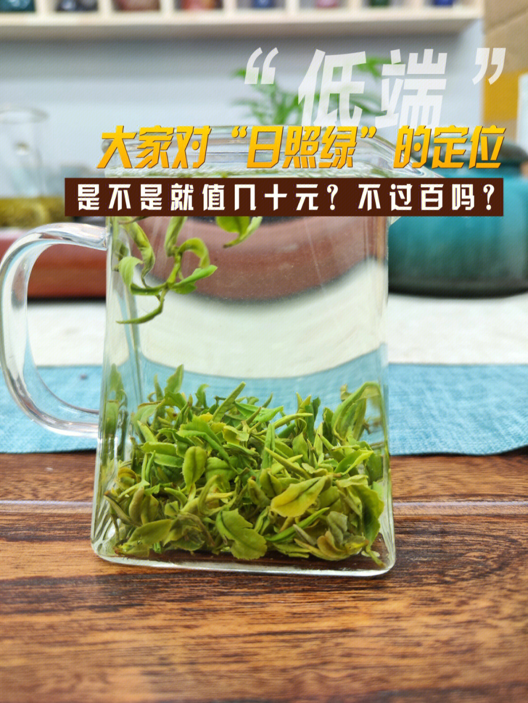 日照绿茶多少钱一斤图片