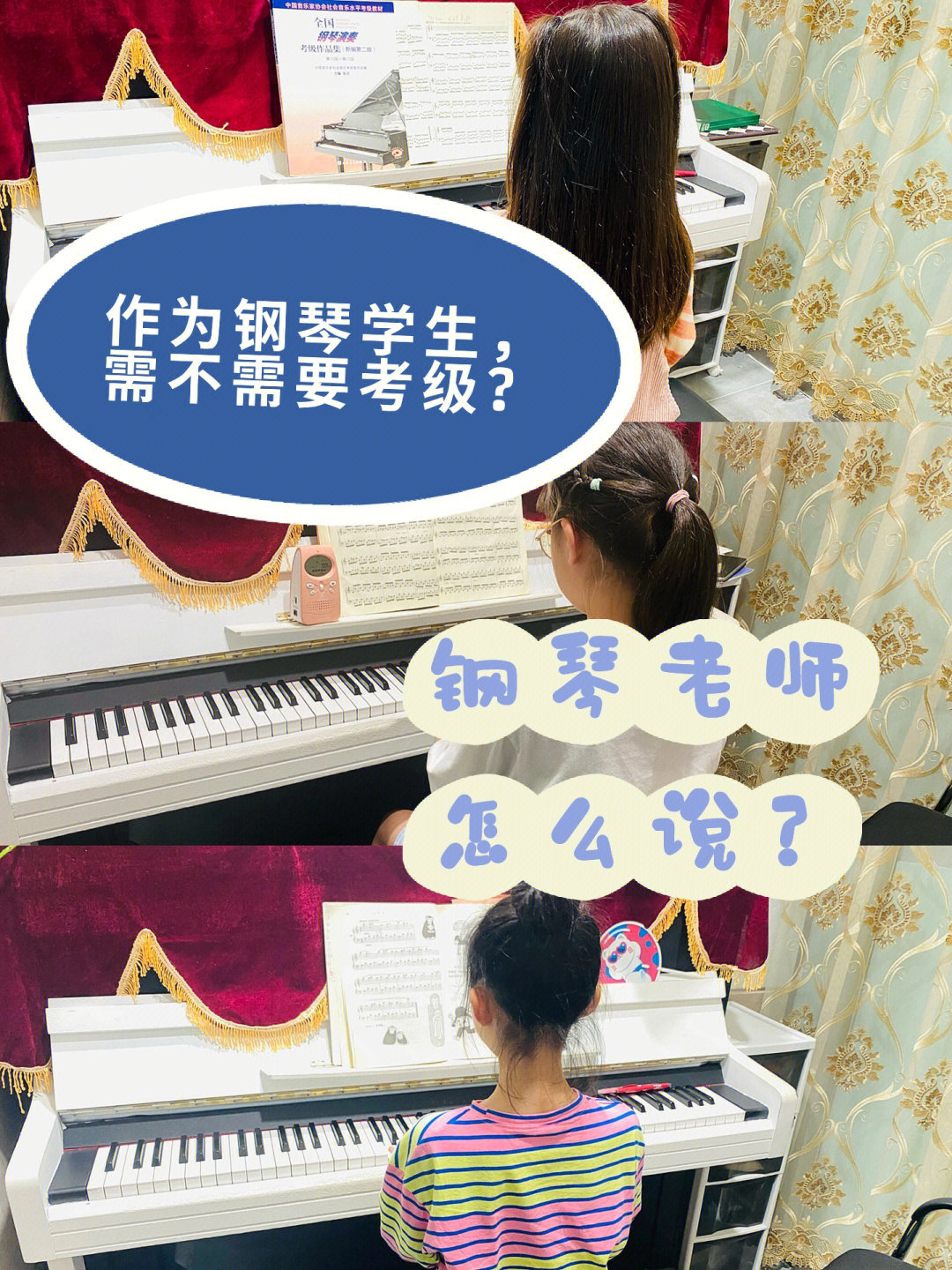 钢琴学习作为钢琴学生需不需要考级