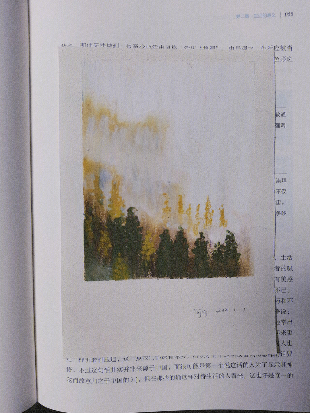 油画棒临摹迷雾森林