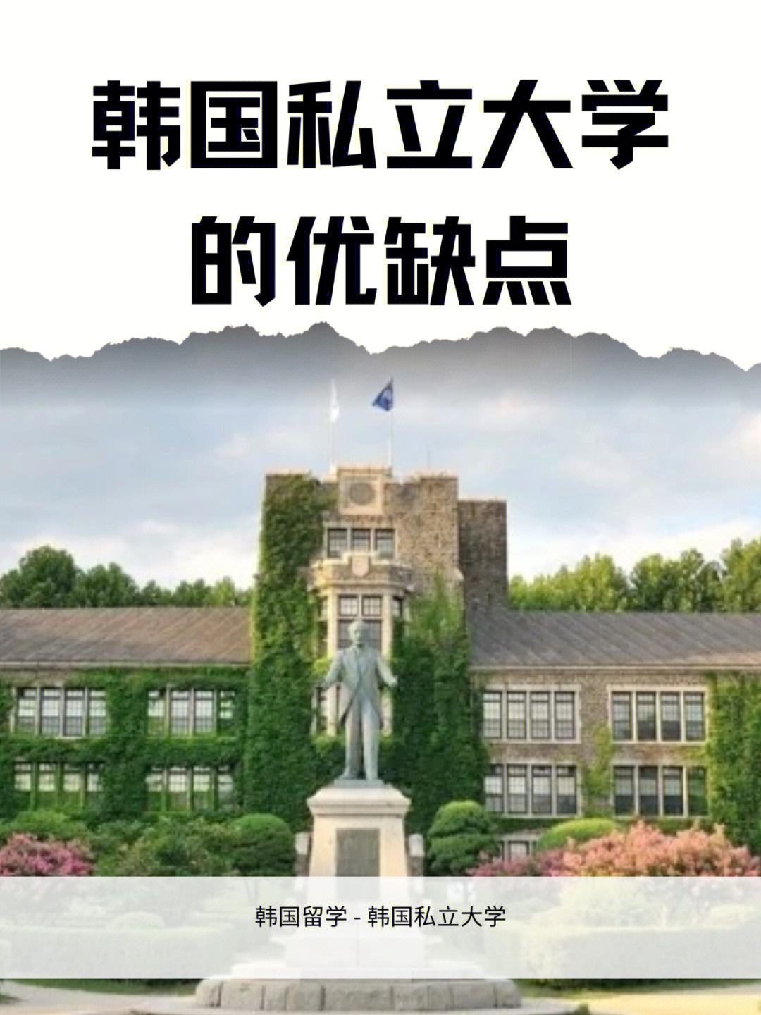 首尔市立大学语学院图片