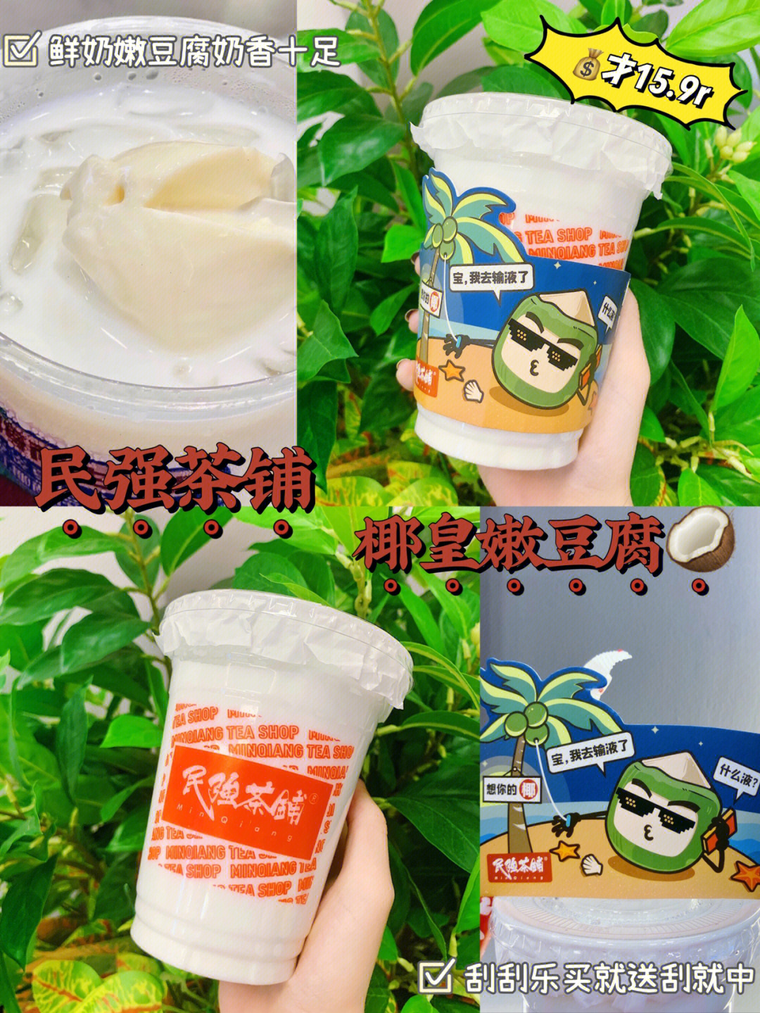 统一奶茶椰香图片