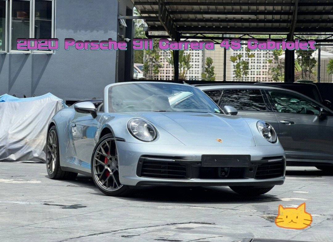 2020 porsche 911 carrera 4s cabriolet