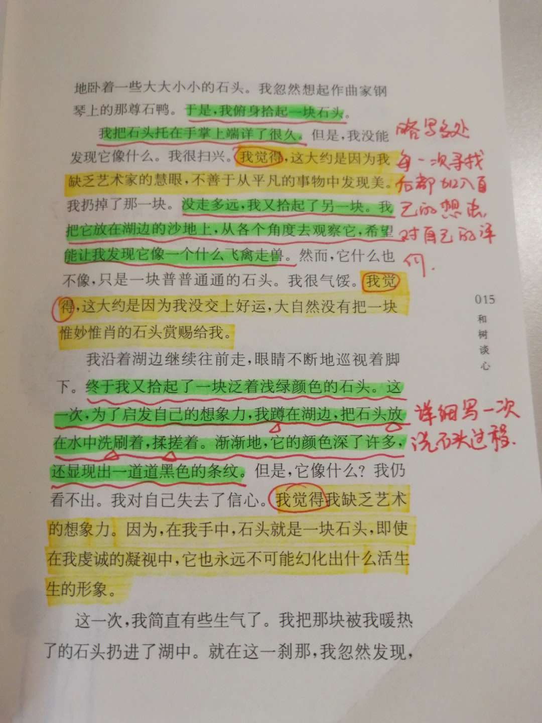 长长的街树散文图片