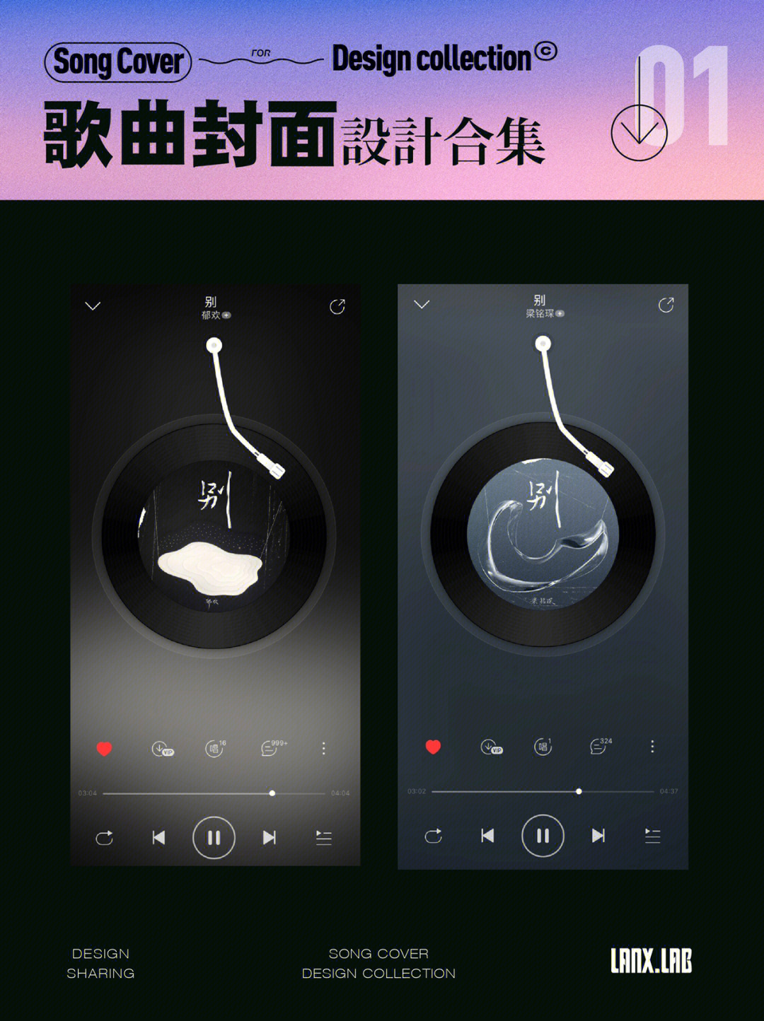 歌曲封面制作软件图片