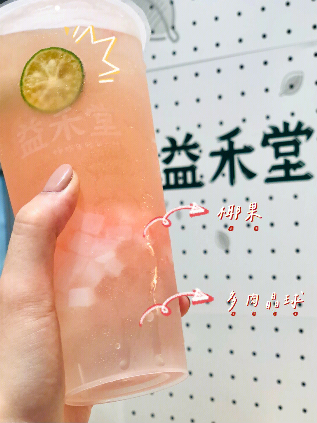 益禾堂蜜桃乌龙配料图片