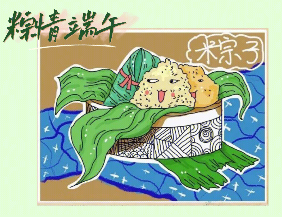 儿童创意画粽情端午