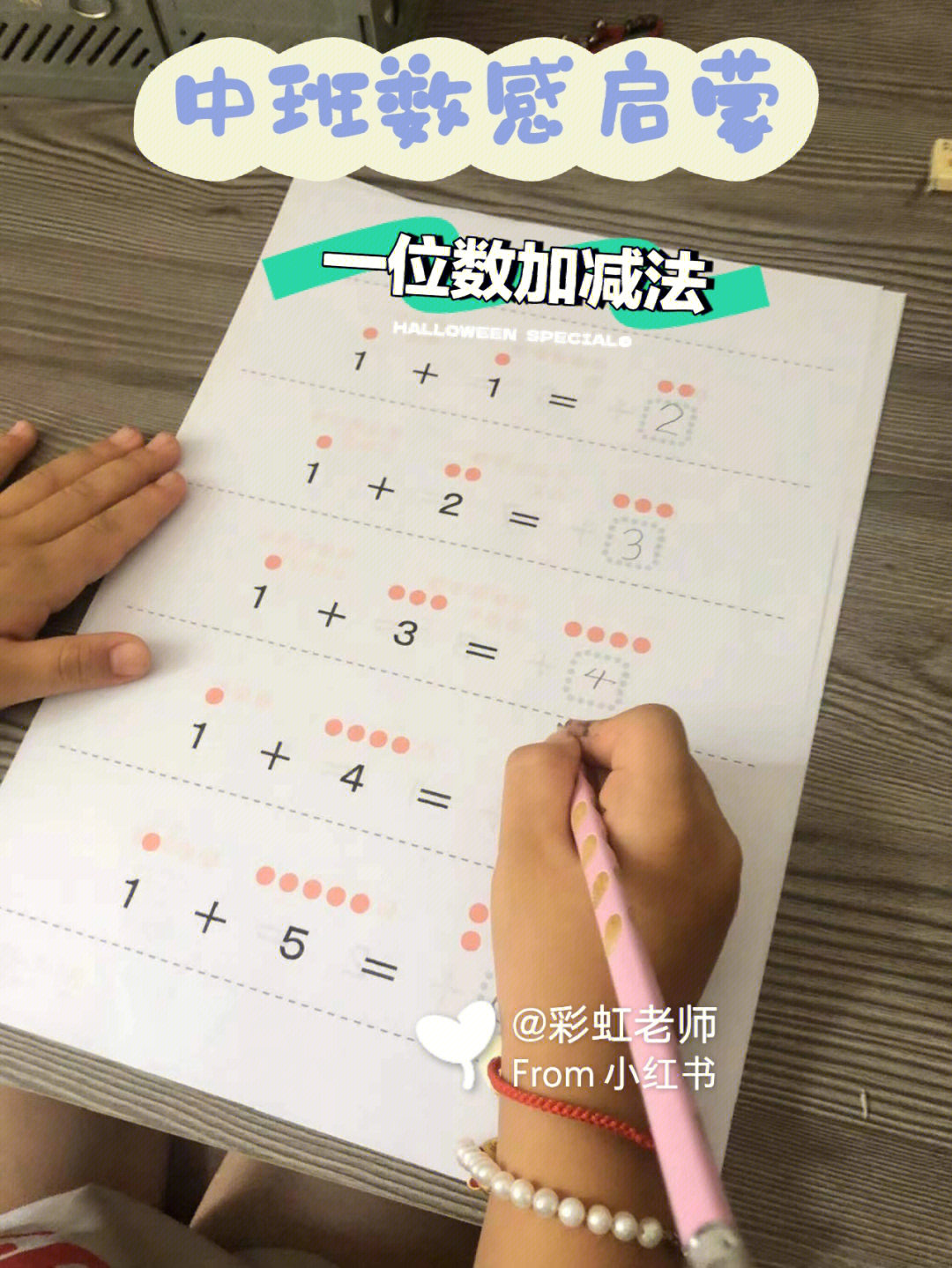 小学数学点子图的意义图片