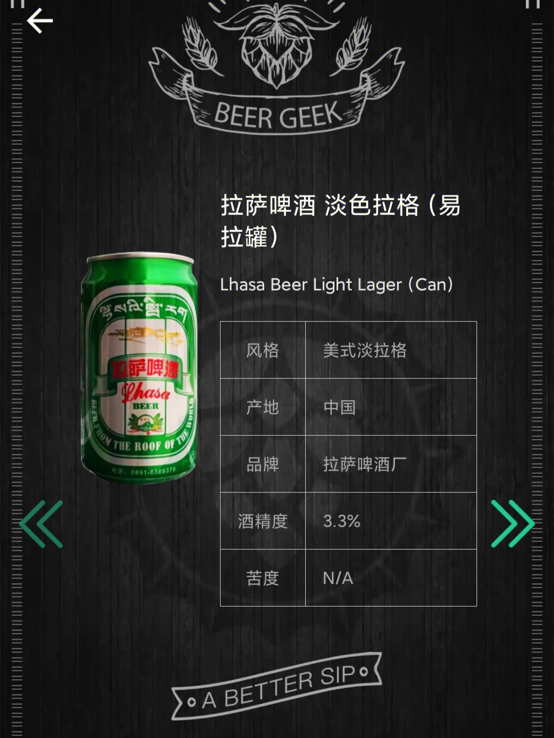 3% 苦度(ibu): n/a 色卡: 1总体评分 n/a啤酒简介正如酒瓶上写