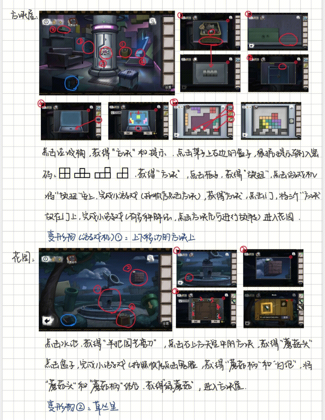 密室逃脱绝境系列之无人医院攻略王明哲1