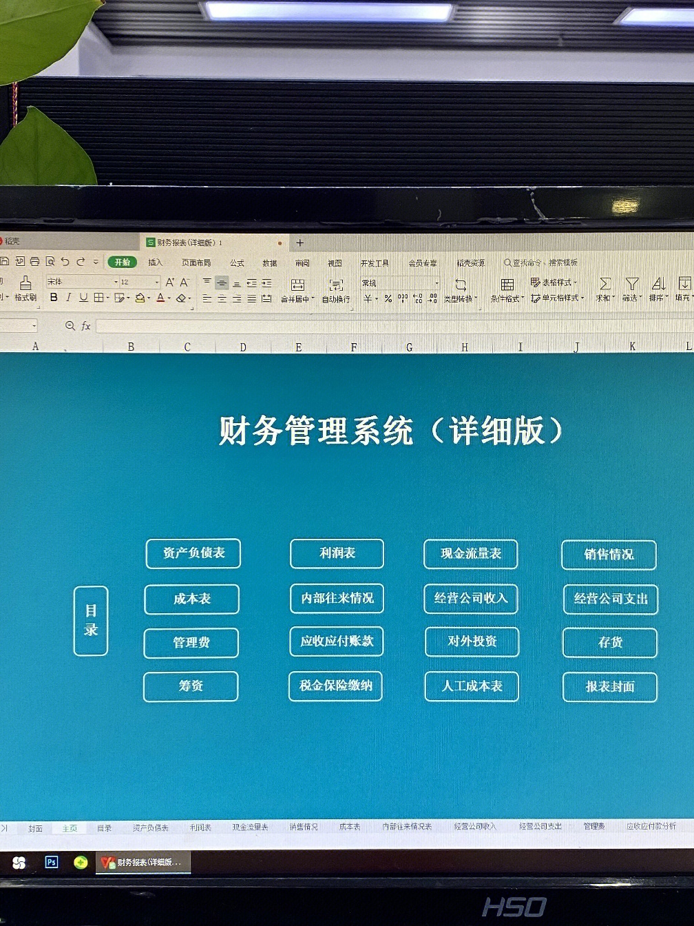 财务系统照片图片