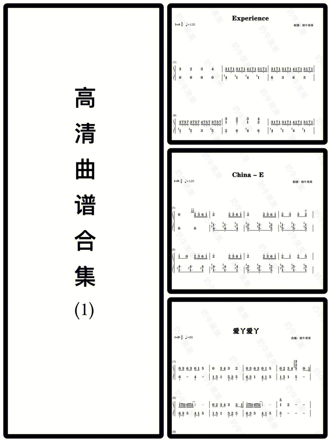 china2简谱数字图片