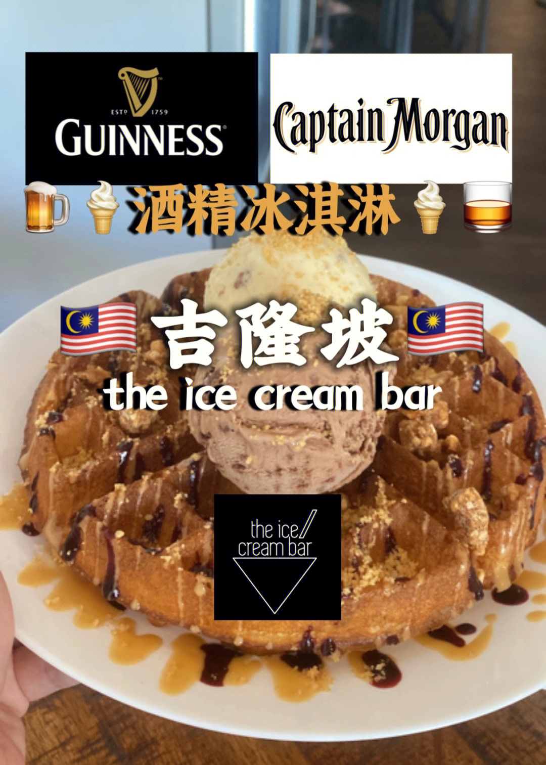 theicecream牛津树图片