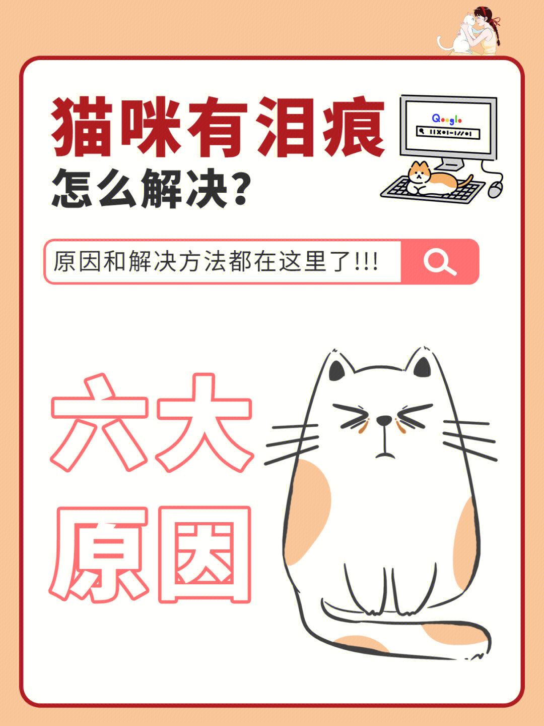 猫鼻泪管堵塞按摩图解图片