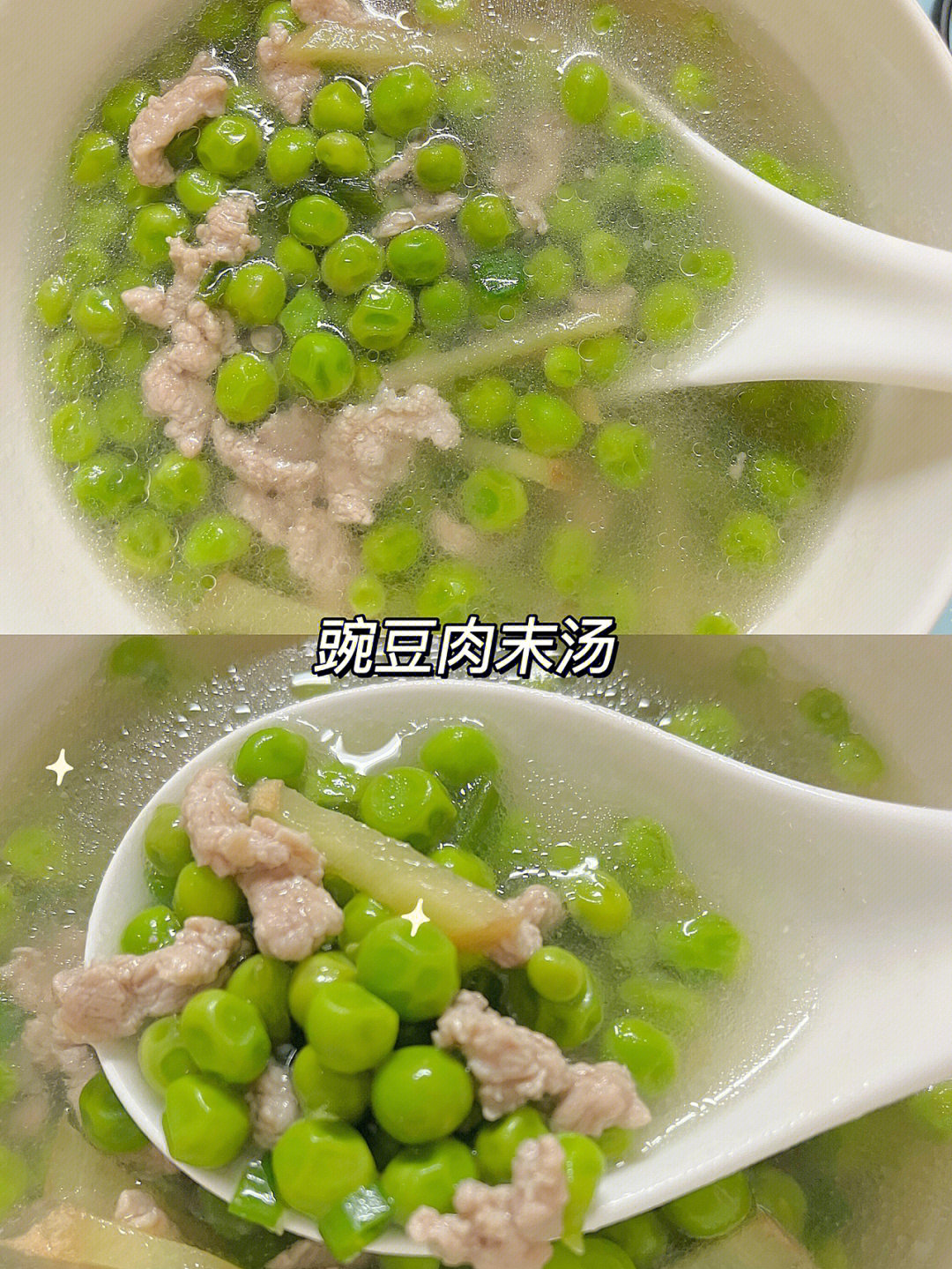 雪豆肉丝汤图片