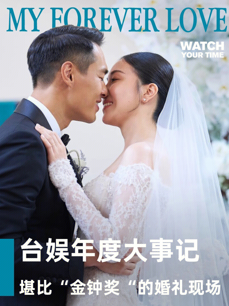 陈柏霖舒淇结婚图片