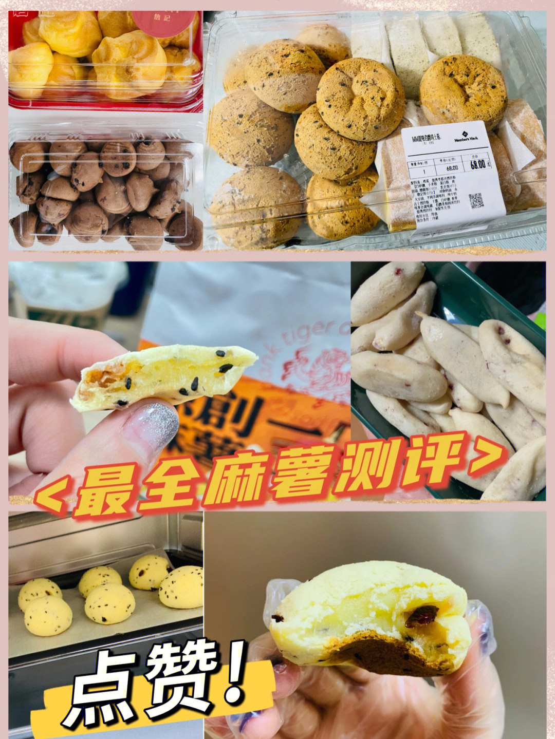 虎头局提子麻薯图片