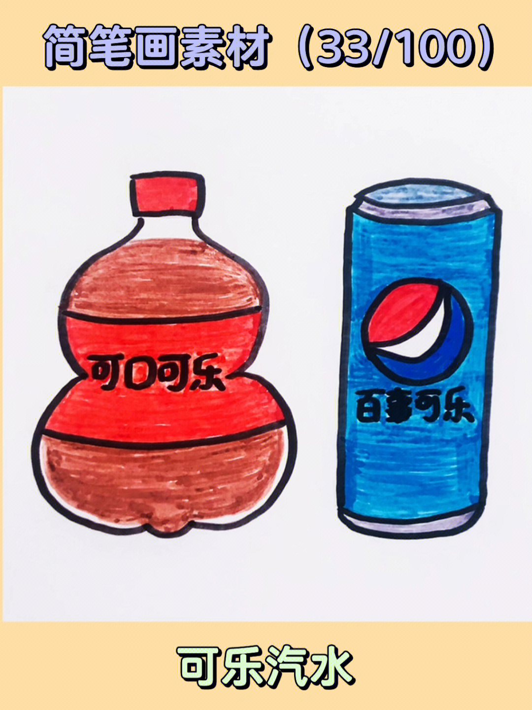可口可乐水彩画图片