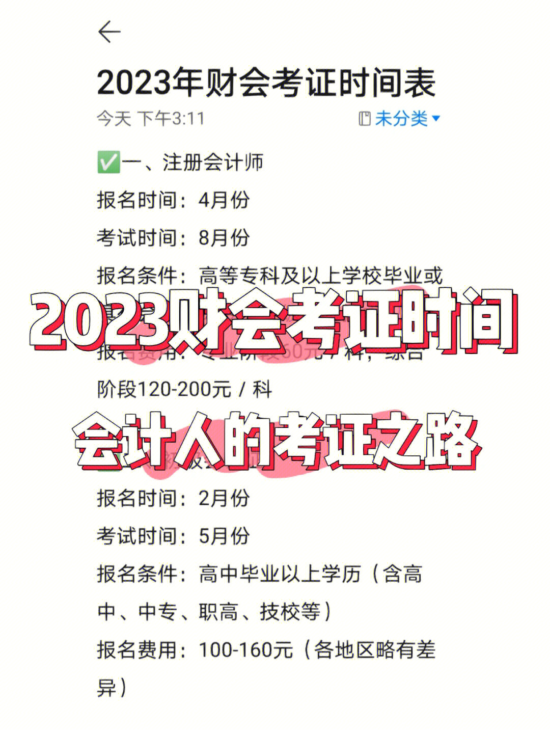 20021初级会计报名_初级会计2121报名_2024年初级会计师网上报名