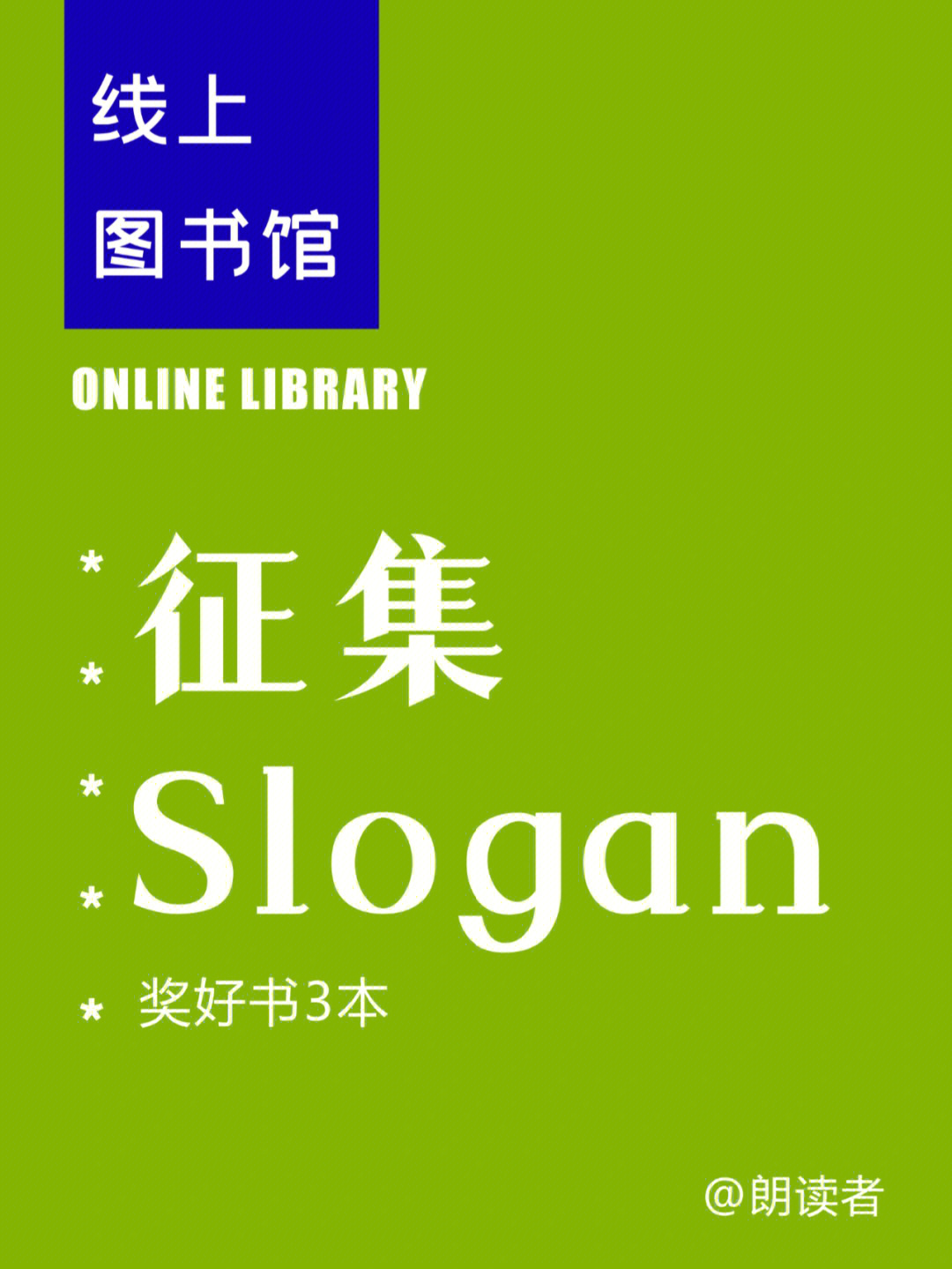 图书馆馆标设计__图书馆logo征集