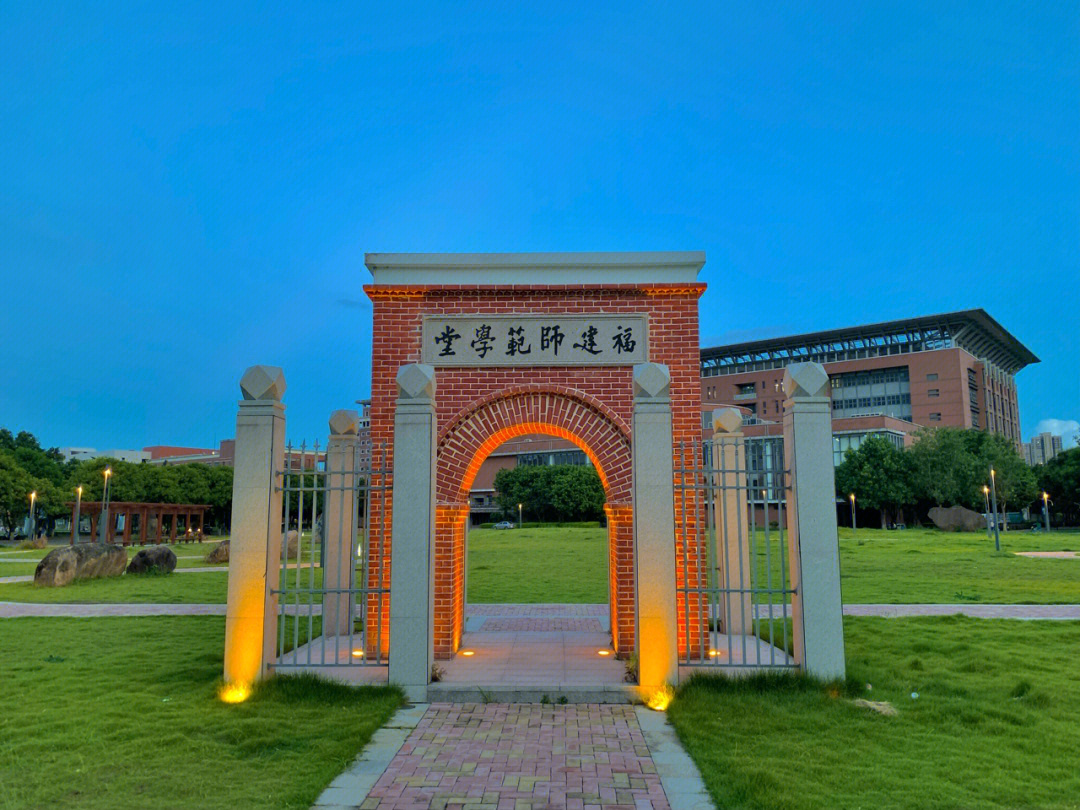 初入福建师范大学 