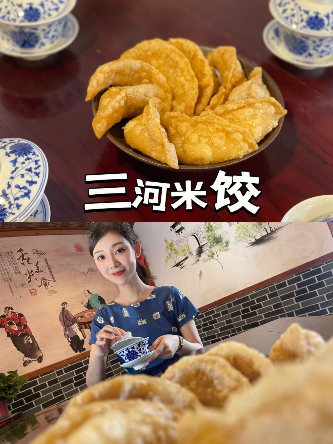 三河米饺广告语图片