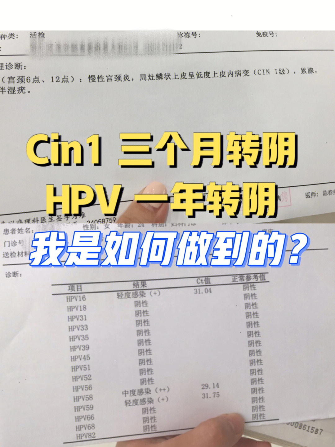 甘露消毒丸治疗HPV图片