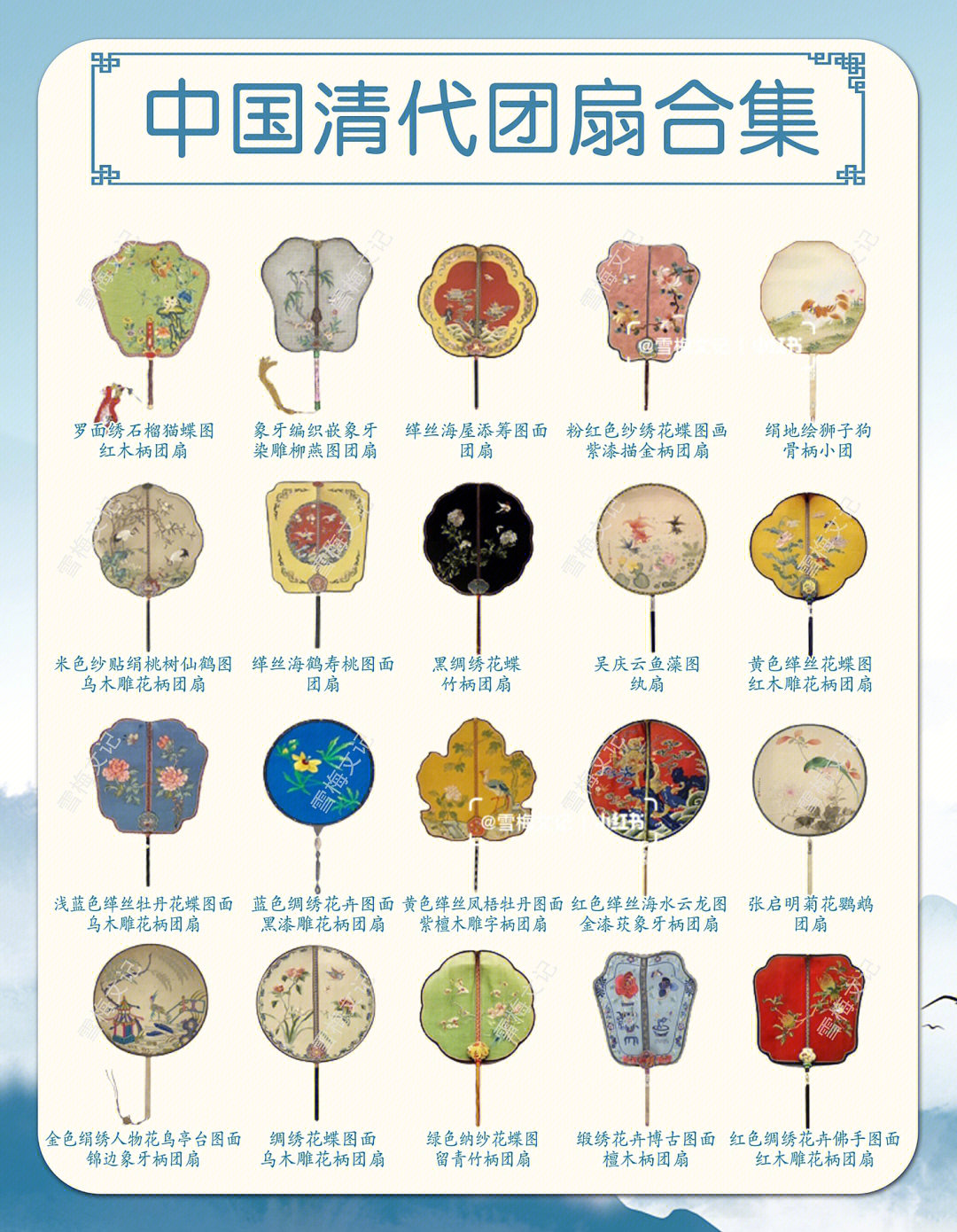 清风徐来75盘点中国清代团扇图案纹样之美73
