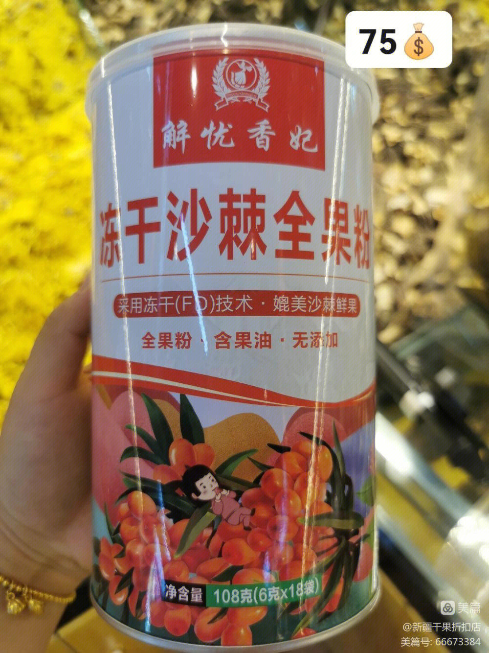 沙棘果粉天然青霉素