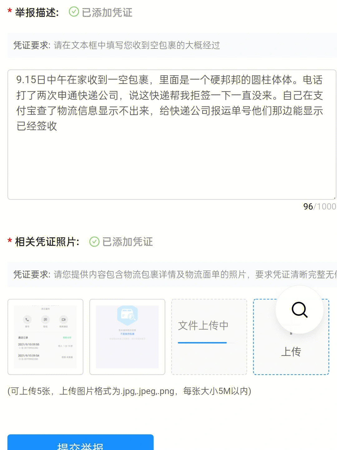 快递上的手机号是我本人的,在20年就停机了