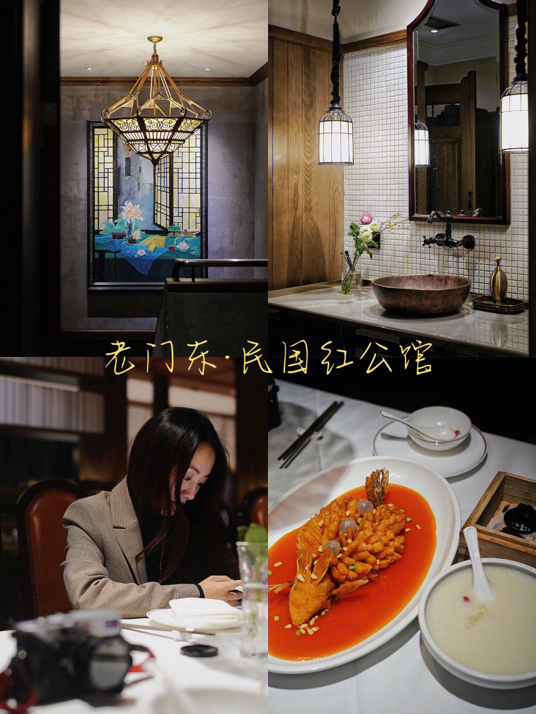 南京黑珍珠餐厅名单图片