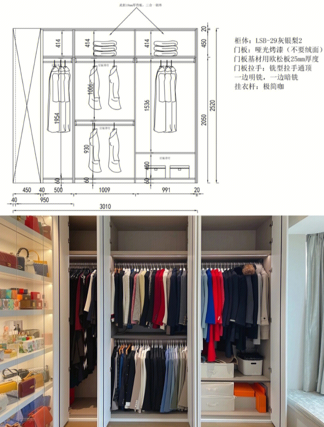 全屋定制次卧改衣帽间附尺寸图纸