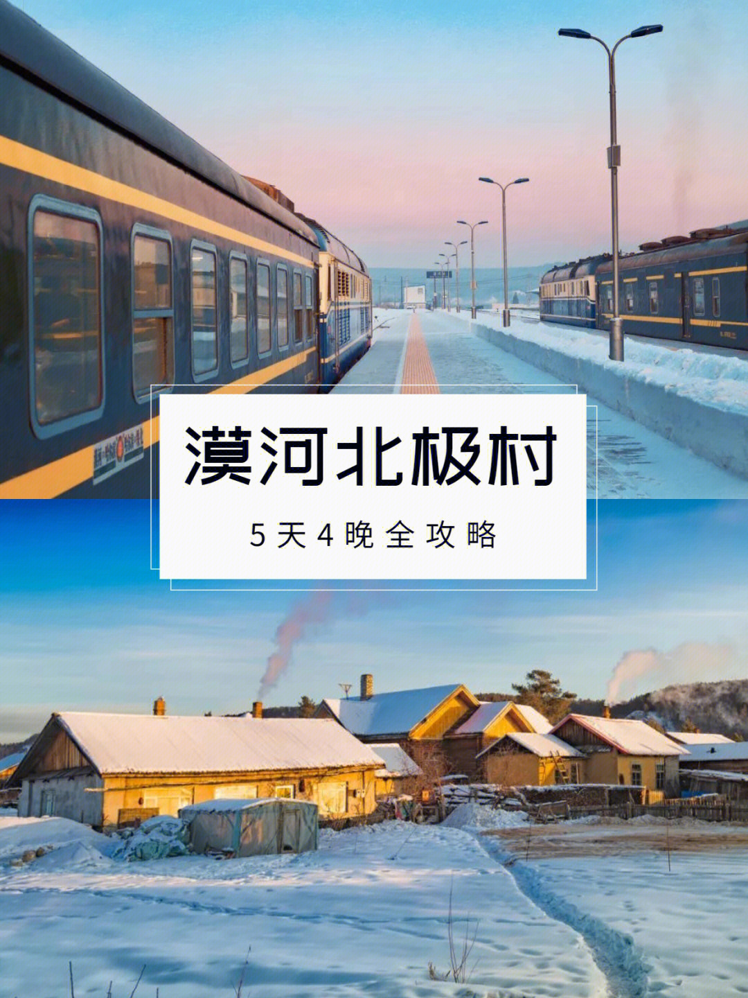 雪国列车第一季下载图片
