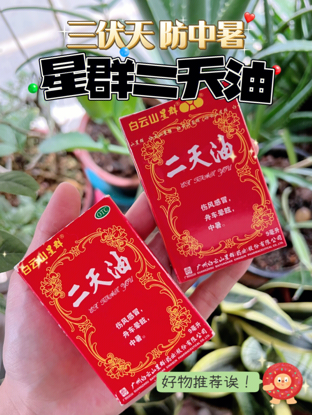 我把它推给每个朋友79星群二天油