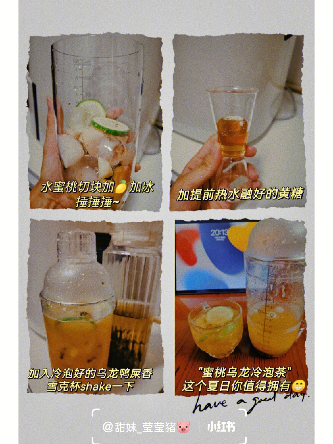 冷饮制作方法步骤图片