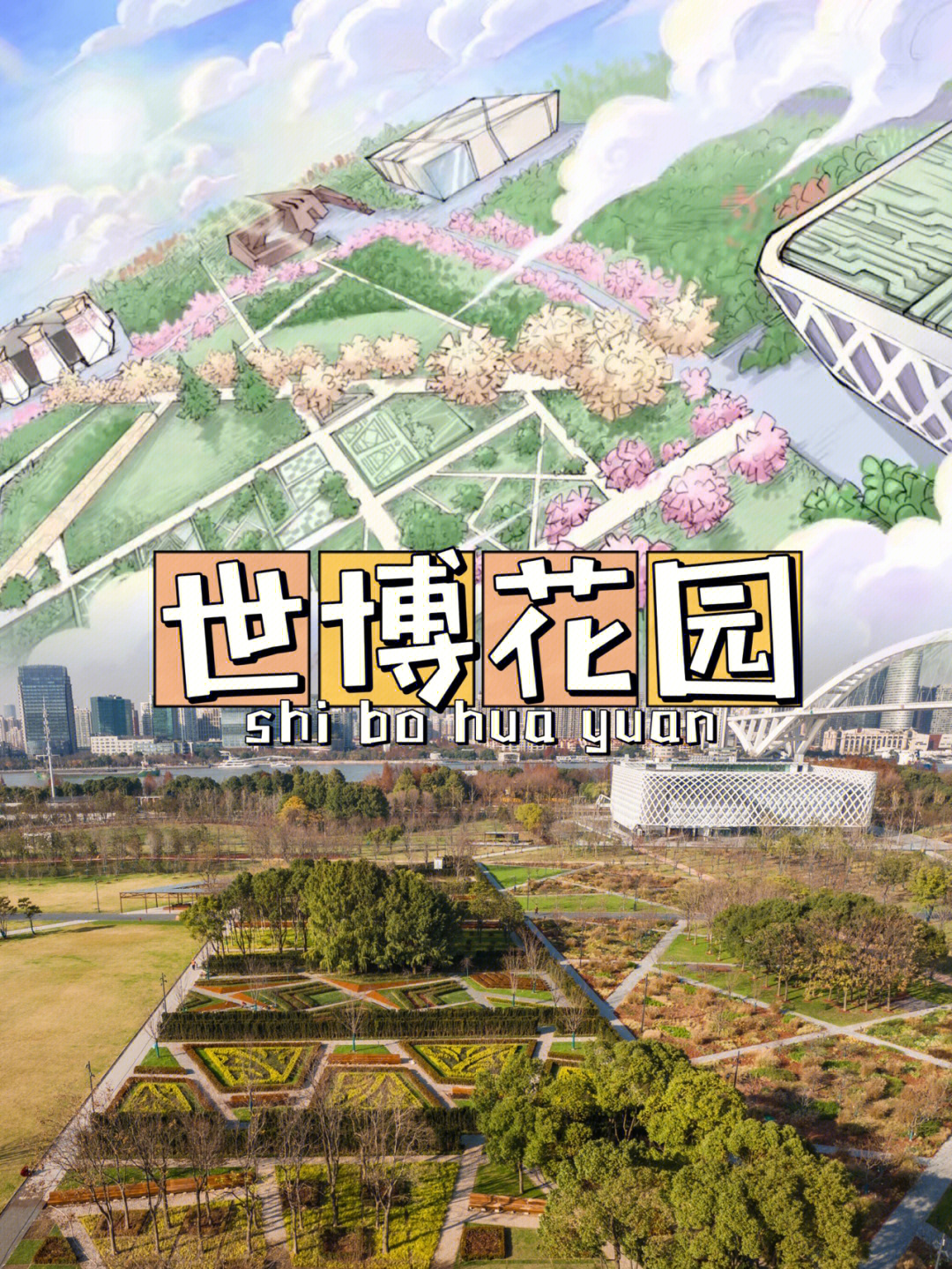 上海世博文化公园地址图片