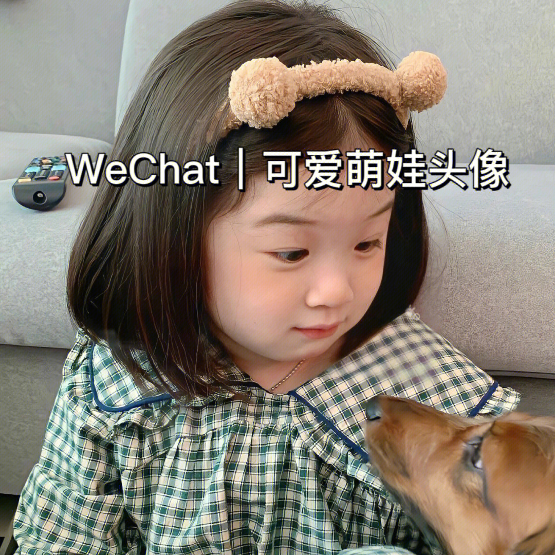 wechat可爱萌娃头像