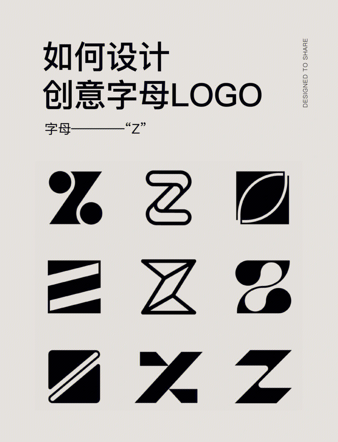 logo设计创意字母logo设计合集