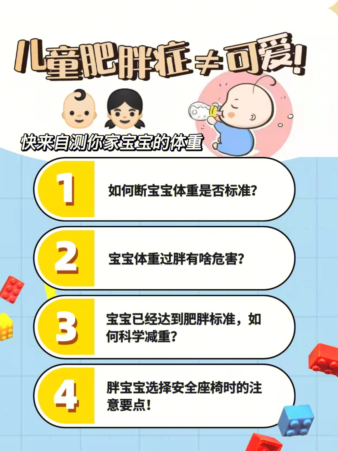 6岁儿童心界范围表图片