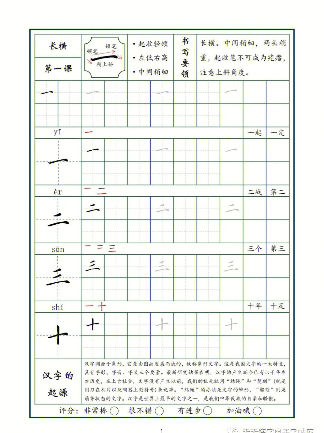 字体笔画细节图片